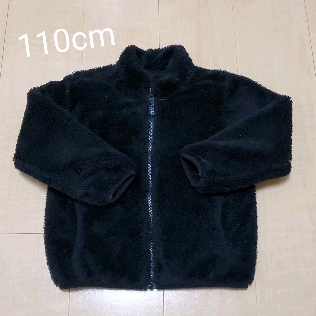 キッズフリース アウター 110cm