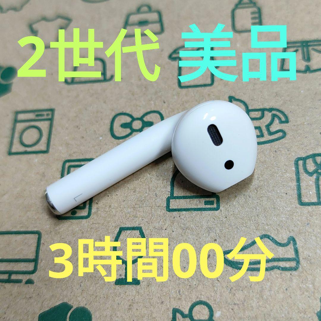 Apple AirPods 2世代 片耳 L 片方 左耳 736 - メルカリ