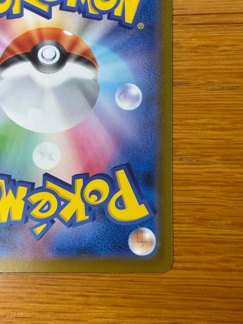 【美品】メガリザードンex MUR 116/080 インフェルノX