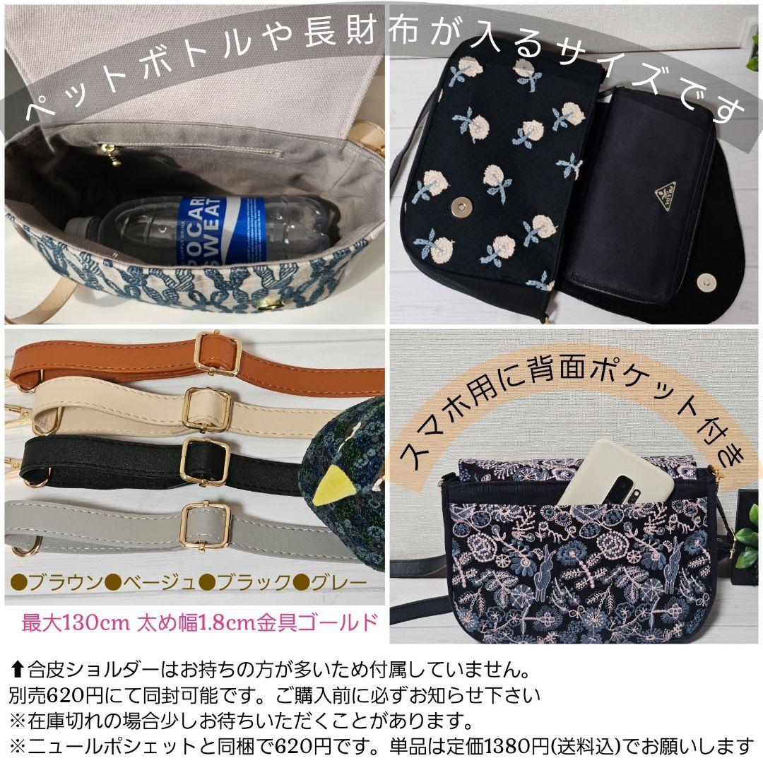 t.ニュールポシェット ショルダーバッグ ミナペルホネン タンバリン ネイビー