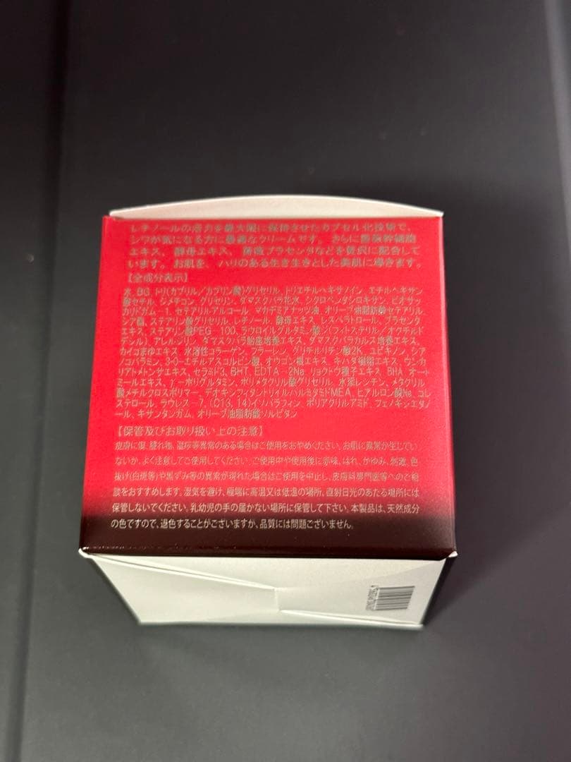 未使用品REVI パーフェクトレチノールクリーム 新品未使用品 基礎