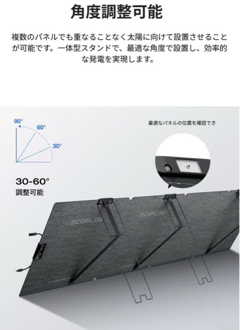 未使用に近いEcoFlow ソーラーパネル 220WソーラーパネルGen2