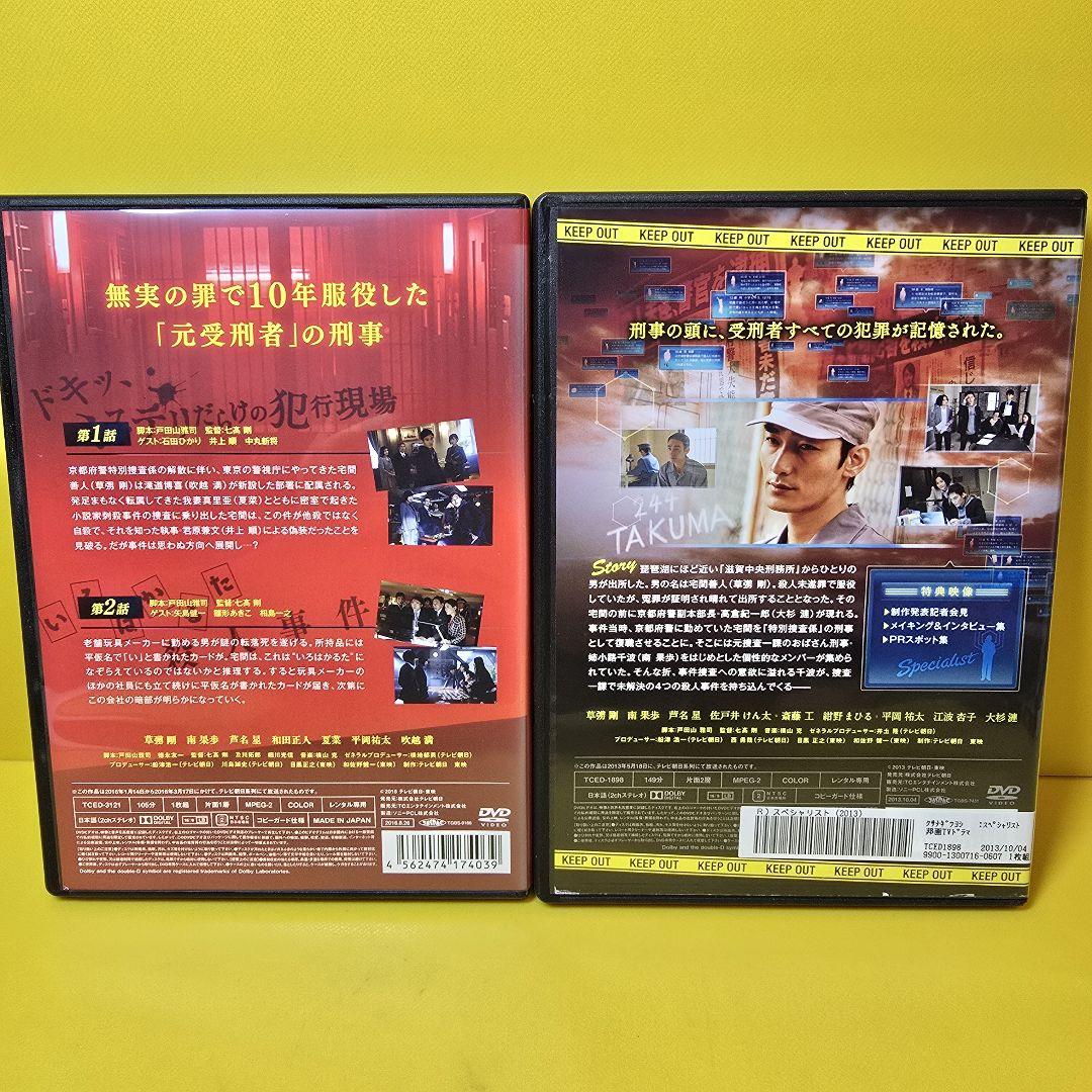 連続ドラマシリーズ スペシャリスト DVD-BOX〈6枚組〉 新品未開封 連続ドラマシリーズ スペシャリスト DVD-BOX〈6枚組〉 新品未開封