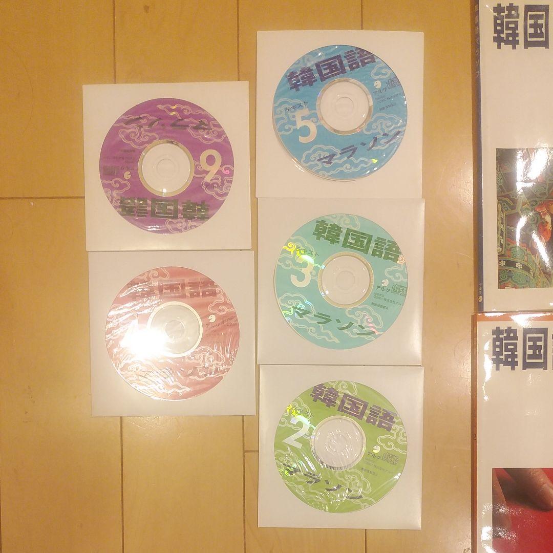 再入荷得価 アルク⭐韓国語マラソン GjnbD-m18857594639 超激安在庫