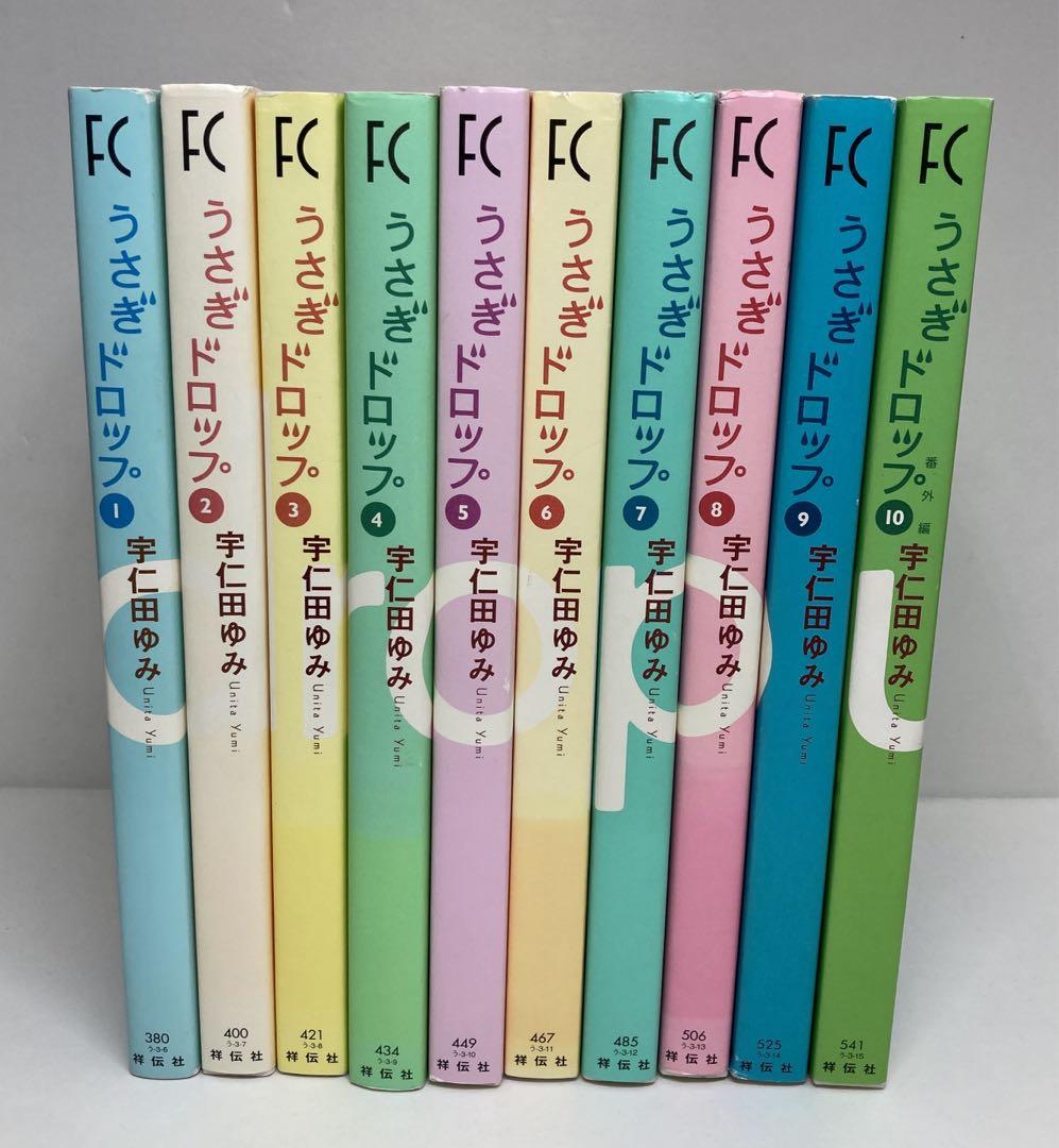 うさぎドロップ 全10巻完結セット 02240821K05S