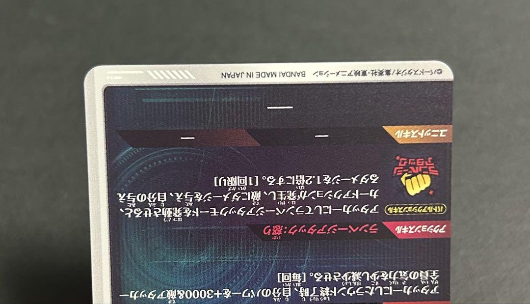 SDV2-056 ビルス GDR