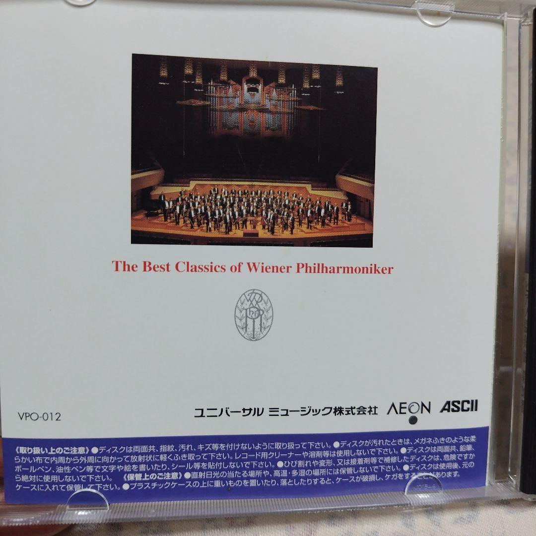 【レア物！日本入手困難品！】ウィーンモーツァルトオーケストラのCD レア物！日本入手困難品！】ウィーンモーツァルトオーケストラのCD