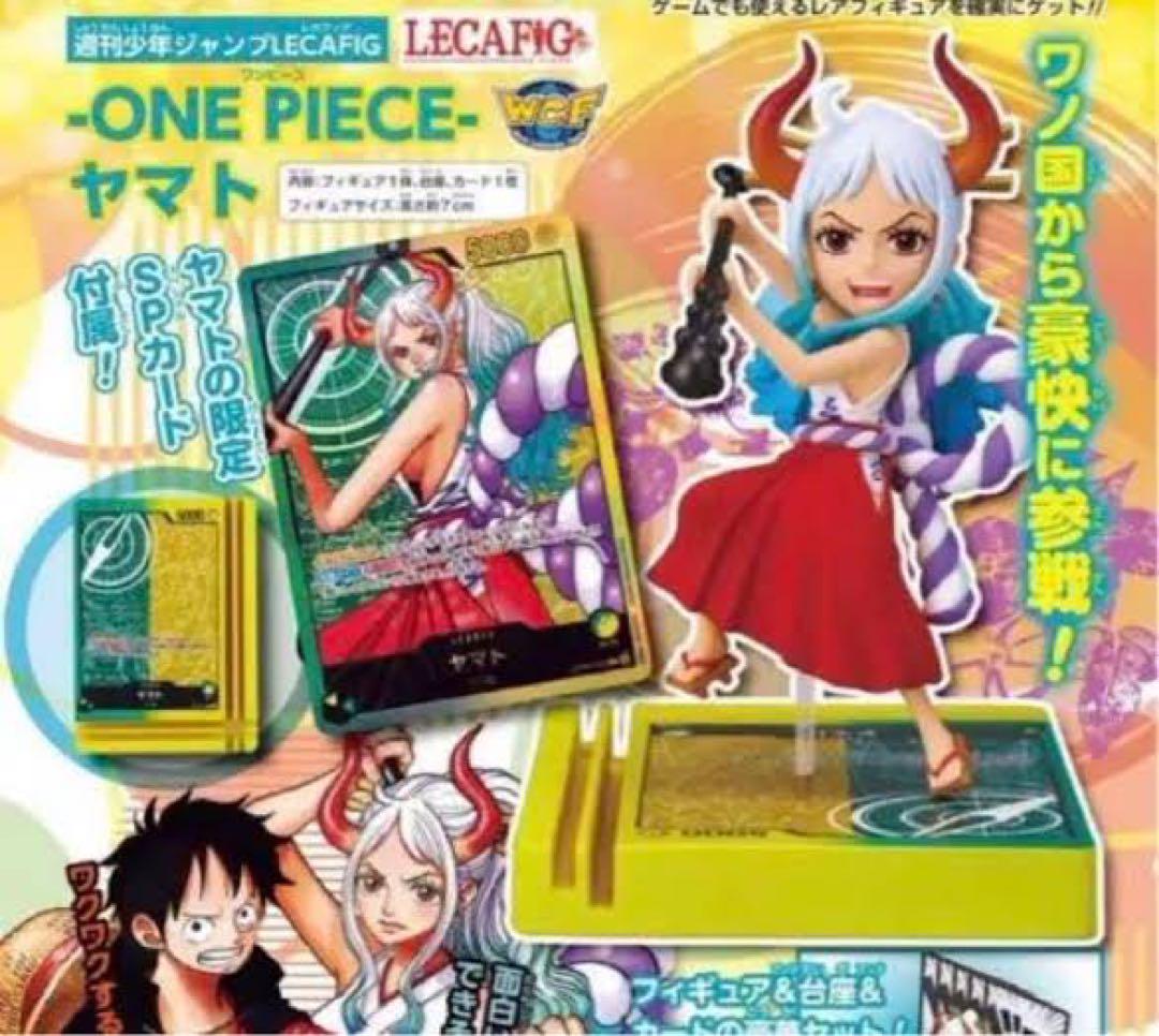 ワンピースカード レカフィグ ヤマト 未開封 - メルカリ