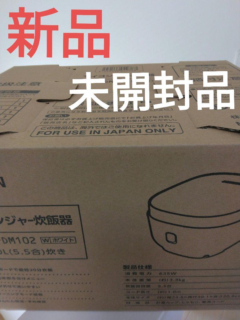 ヤマゼン 炊飯器 5.5合炊き YJP-102W