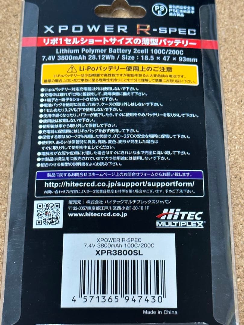 独特の素材ハイテック 3800mAh リポバッテリー ホビーラジコン