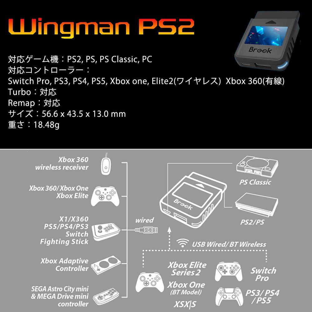 【限定価格】Brook Wingman PS2 ウィングマンPS2 コンバーター