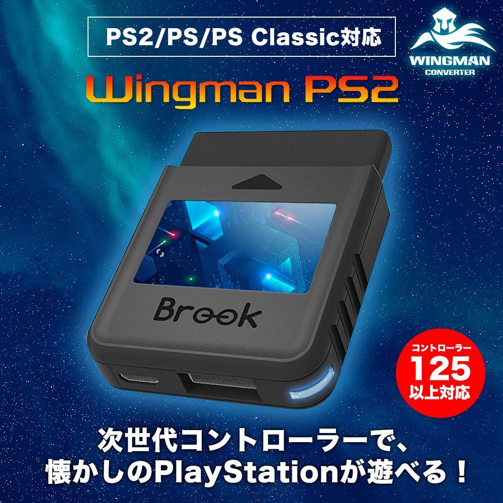 【限定価格】Brook Wingman PS2 ウィングマンPS2 コンバーター