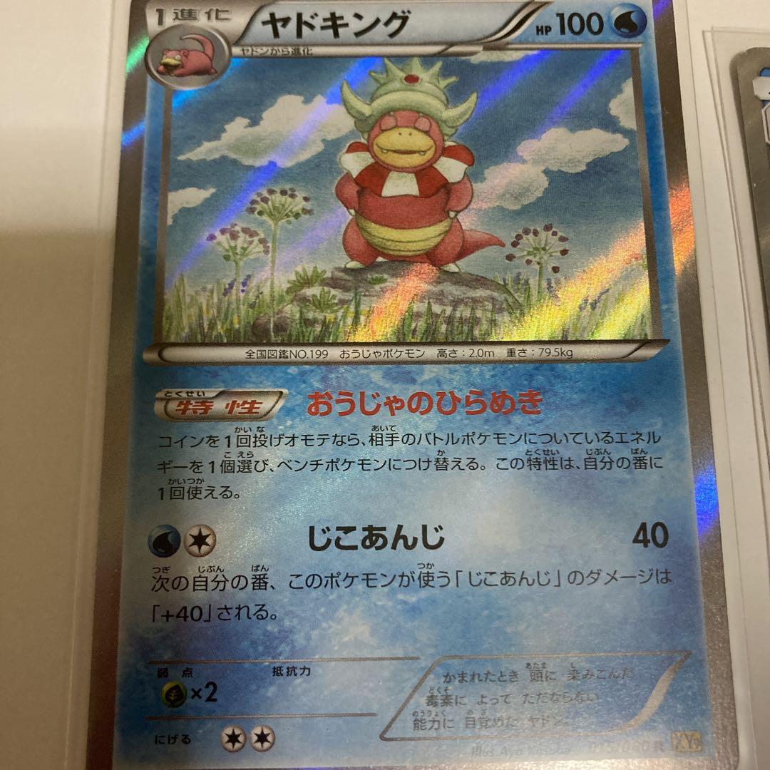 ポケモンカードヤドランセット4点 - メルカリ