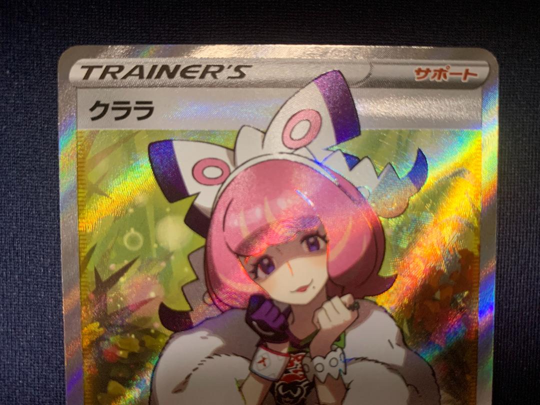 ポケモンカード SR 1nBUu-m18864594484 クララ 数量限定
