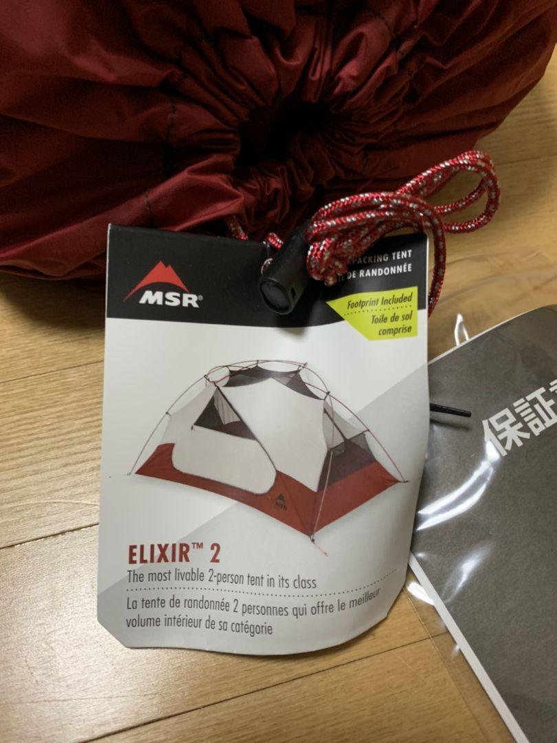 格安大得価 ELIXIR2 glanz-m18864610203 爆買い人気