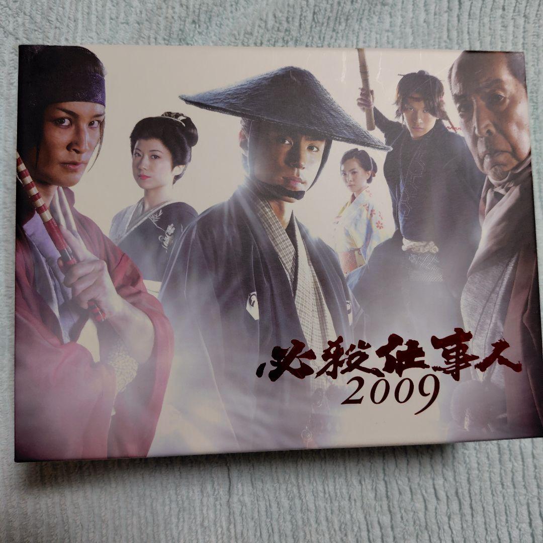 必殺仕事人2009上下巻セット - メルカリ
