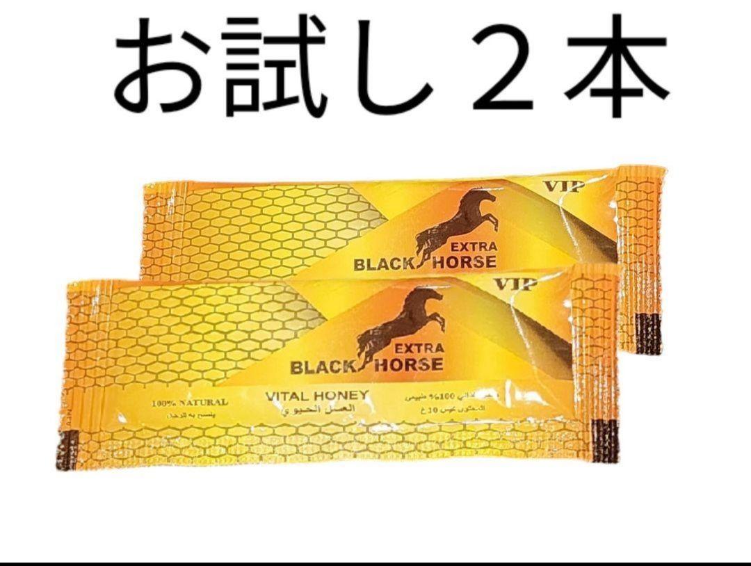 偉大な ✨【お試し2本】ブラックホース エキストラ VIP ローヤルゼリー その他