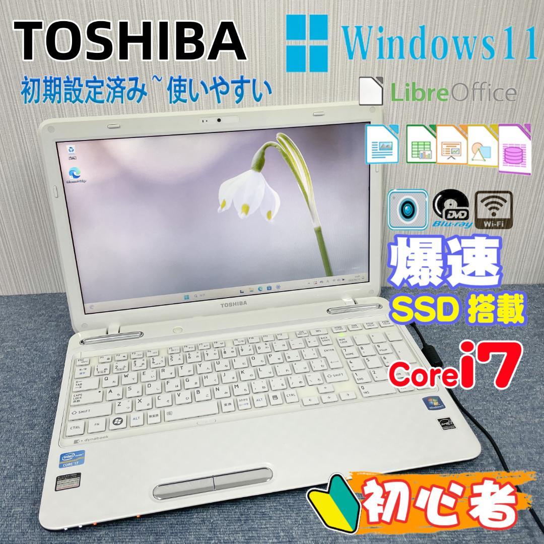 ノートパソコン　Windows11　オフィス付き　SSD搭載　Blu-ray
