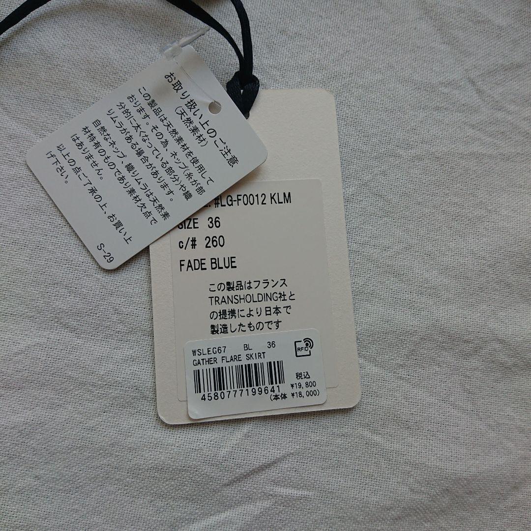 ルグラジック リネン ギャザー フレア スカート