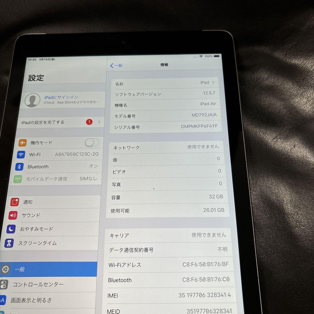 Apple iPad Air 32GB シルバー 本体