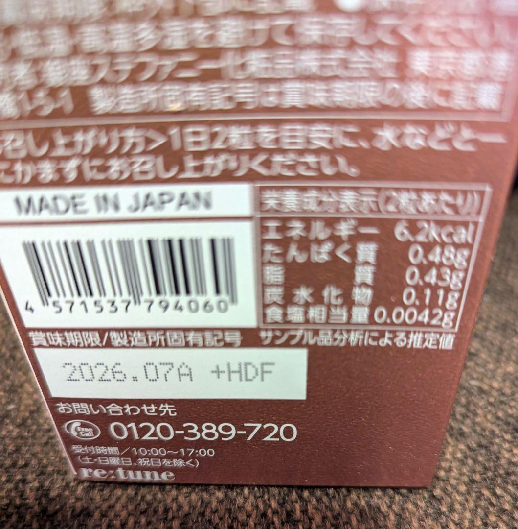 シャイニングミー　エラストバウンス　60粒