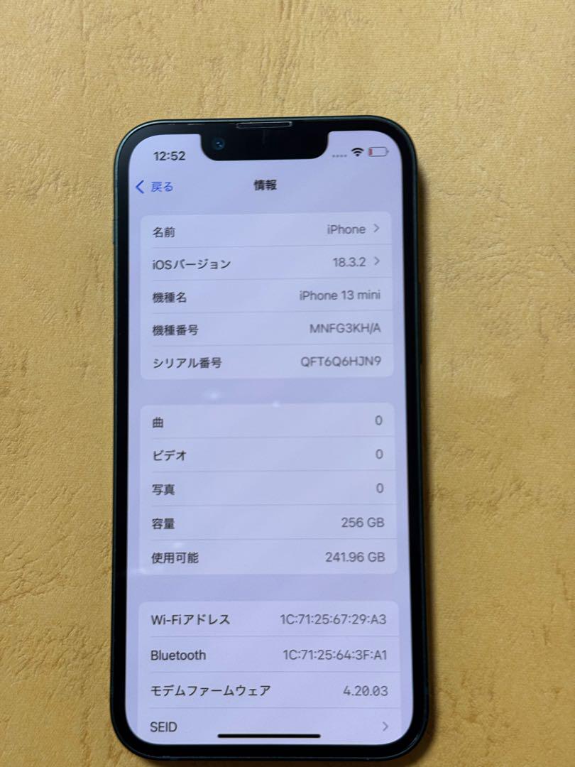 Apple iPhone 13 mini 256GB グリーン