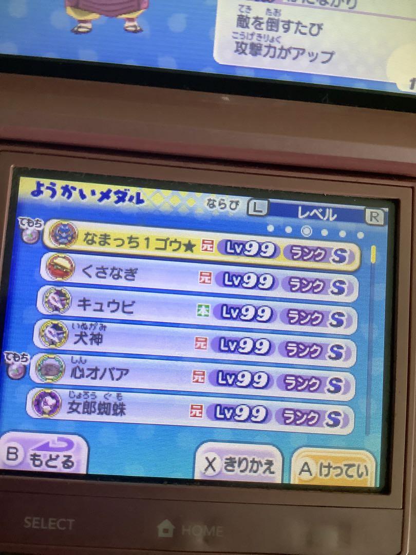 3DS カセット 妖怪ウォッチ2真打 妖怪ウォッチ2本家 2個セット 箱付き