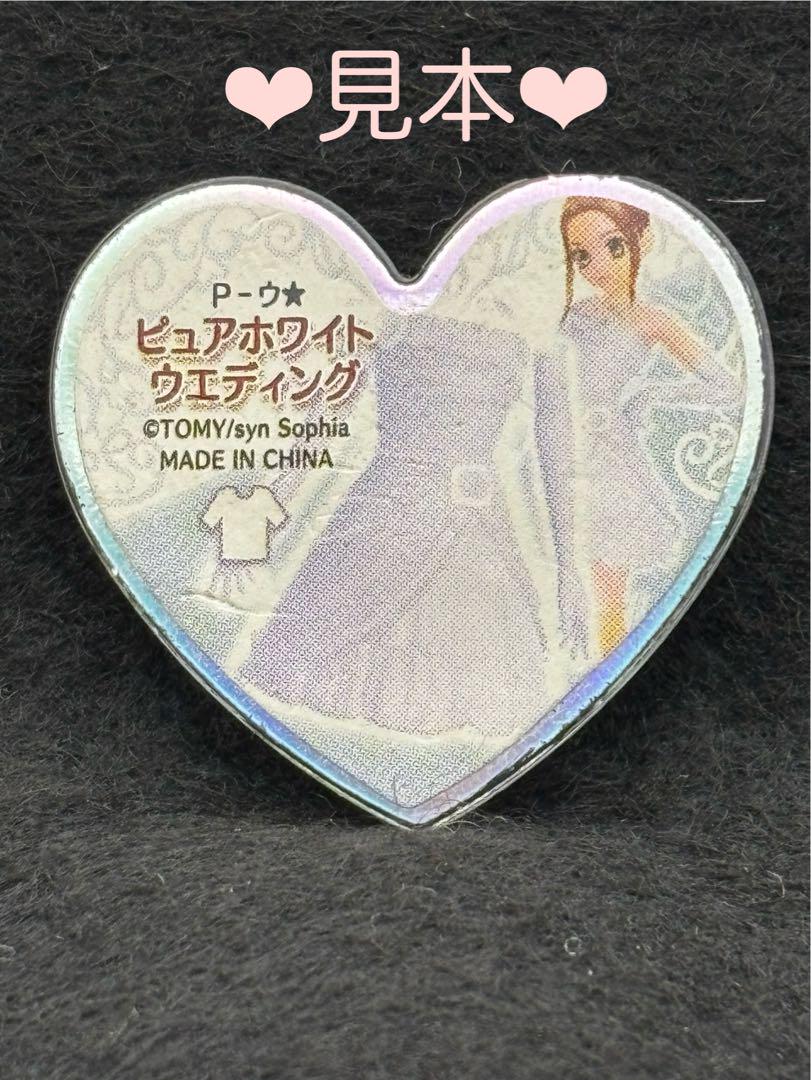 貴重】プリズムストーン ピュアホワイトウェディング オーロラ柄