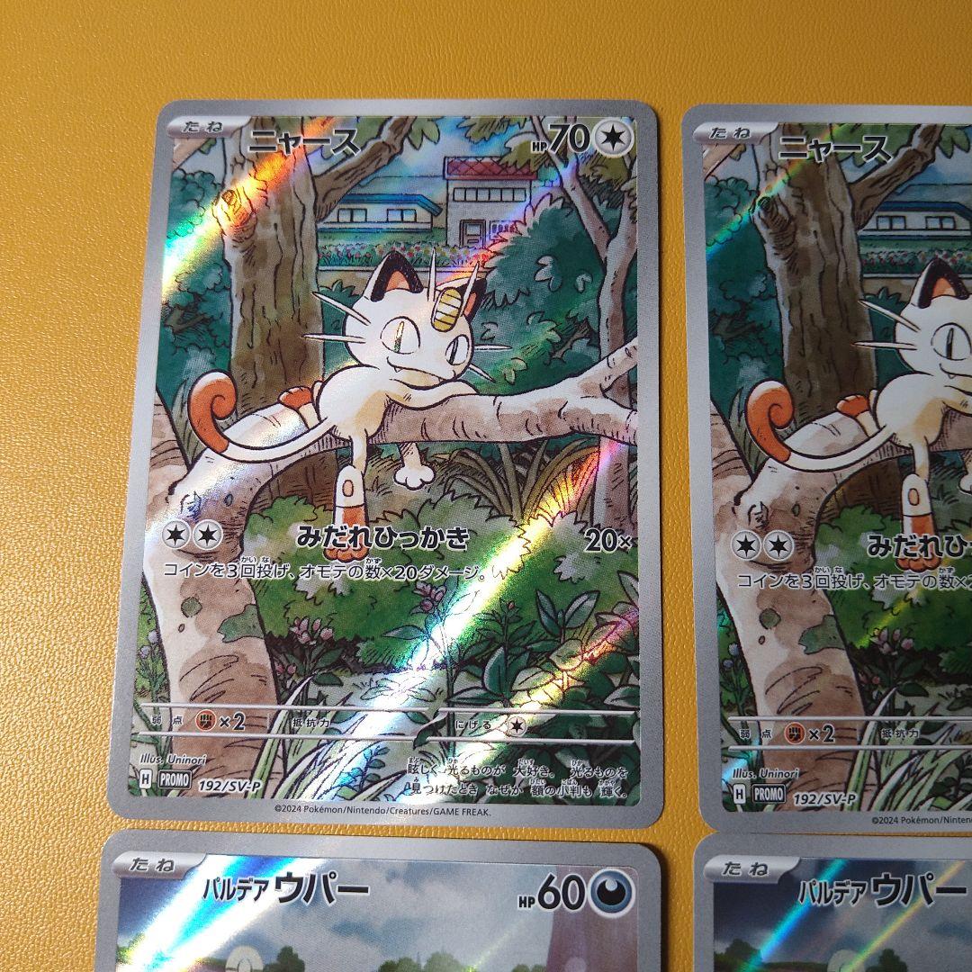 ニャース　プロモ AR Generations スペシャルバトルセット