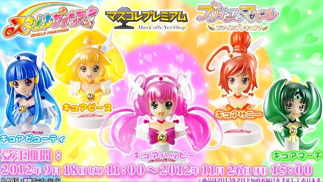 【フルコンプ・全5種】プリキュア マスコレプレミアム スマイルプリキュア