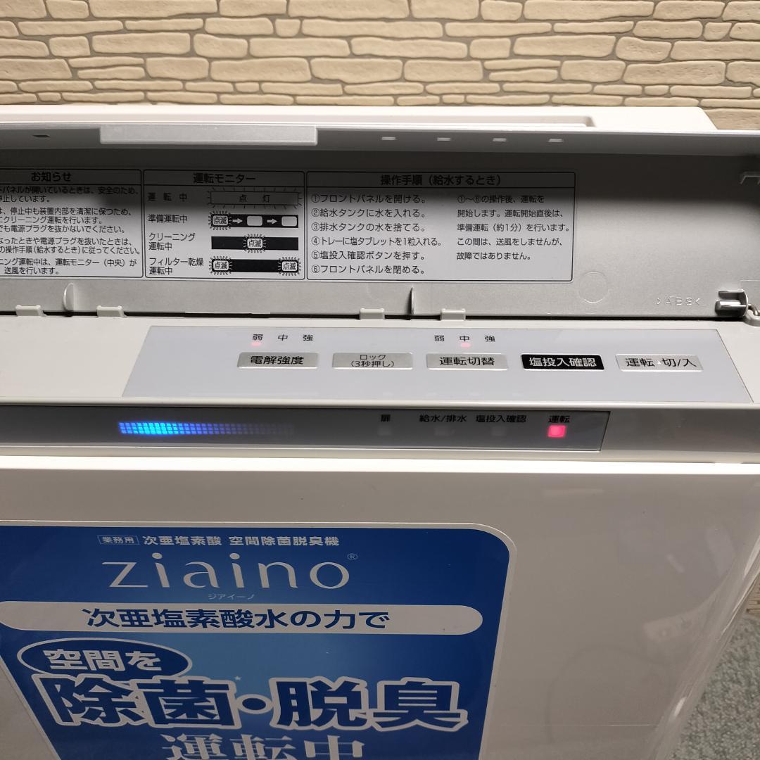Panasonic F-JDL50 ジアイーノ 次亜塩素酸 空間除菌脱臭機