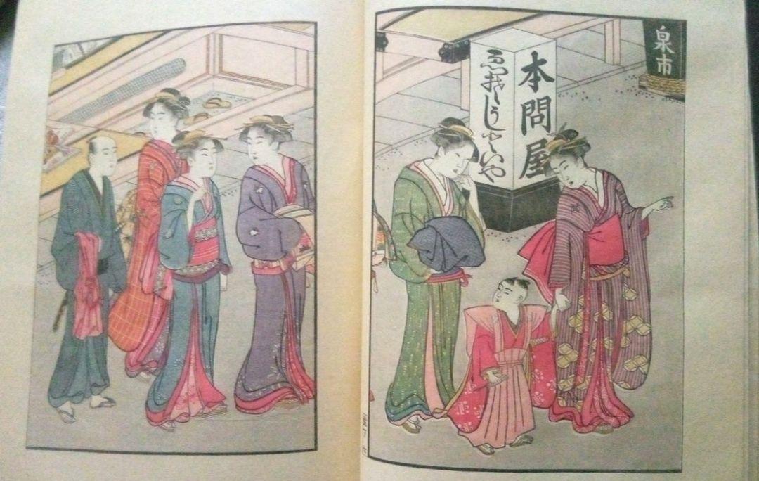復刻大型木版画本、絵本栄家種、上、下、二冊揃い、勝川春潮画