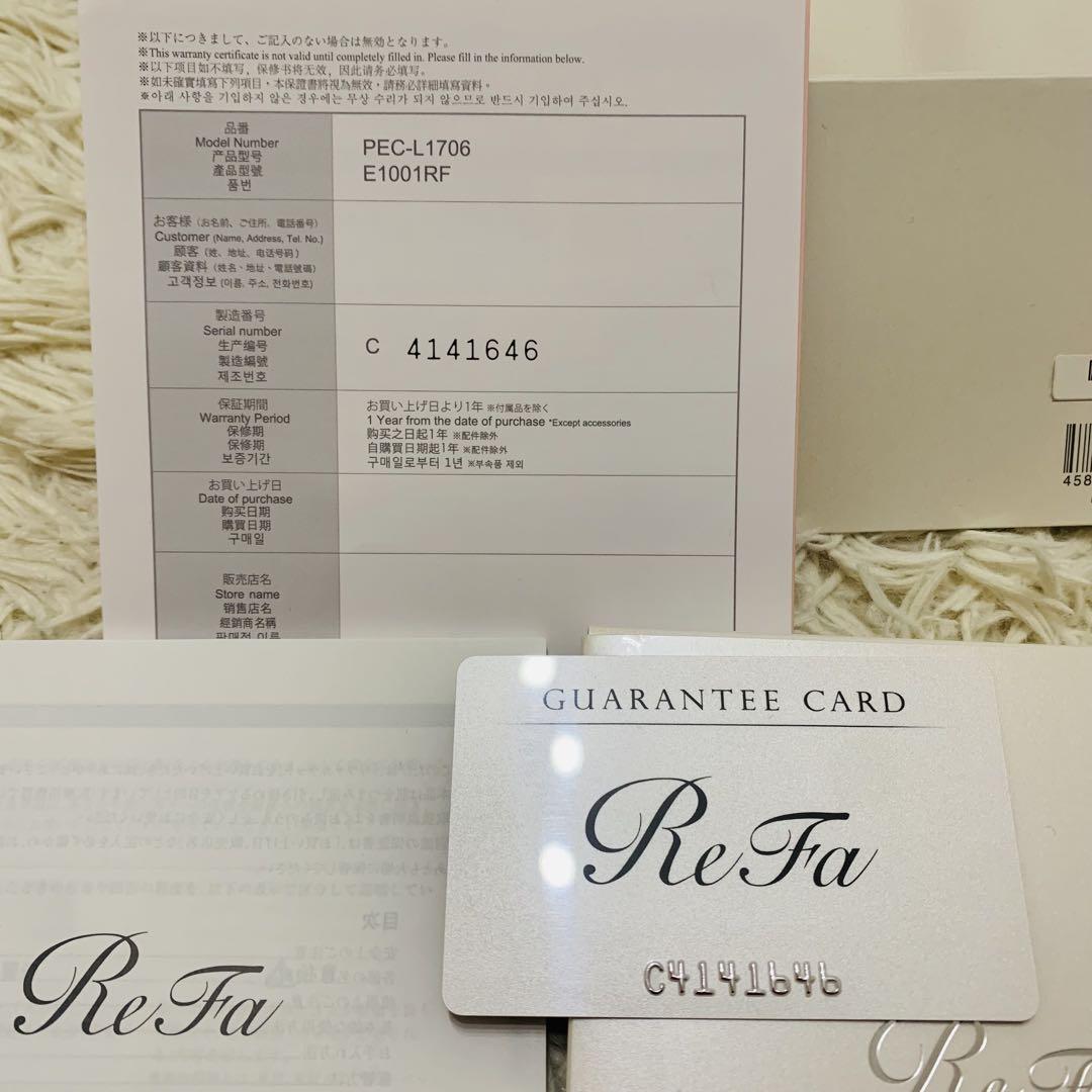 【美品】リファ　ReFa CARAT リファカラット　正規品 美顔ローラー 一式