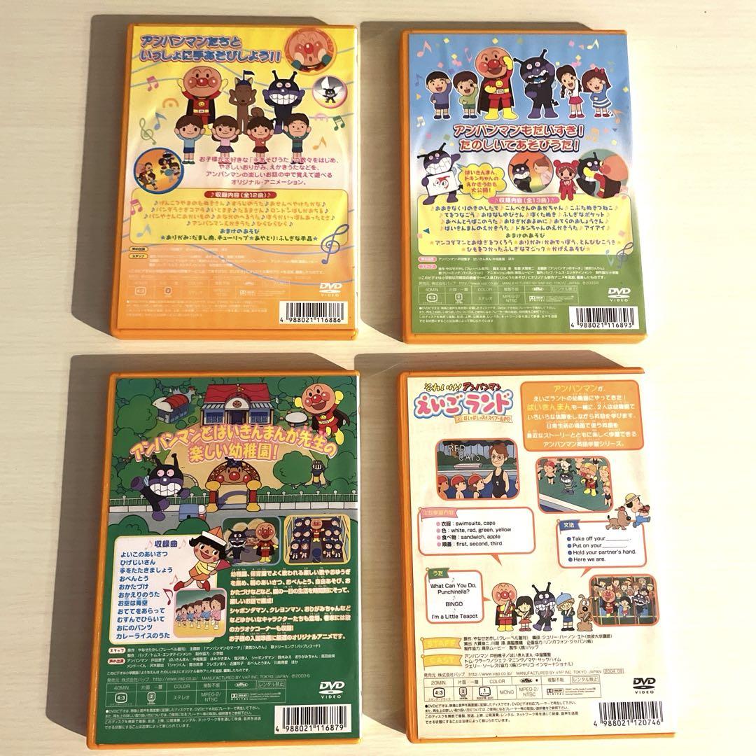 アンパンマン　DVD４本セット