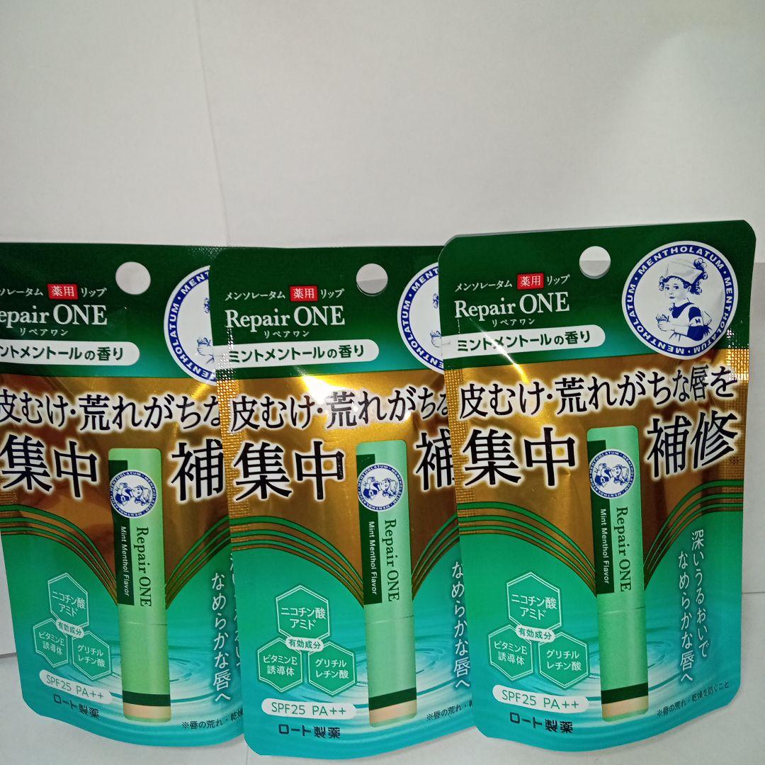 メンソレータムリペアワンミントメントールの香り3セット
