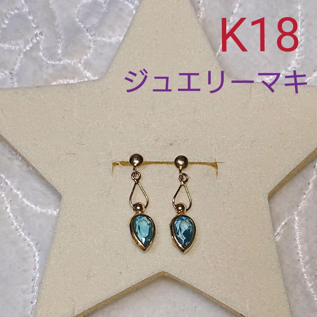 ジュエリーマキ K18 ブルートパーズ ピアス - メルカリ ジュエリーマキ K18 ブルートパーズ ピアス - メルカリ