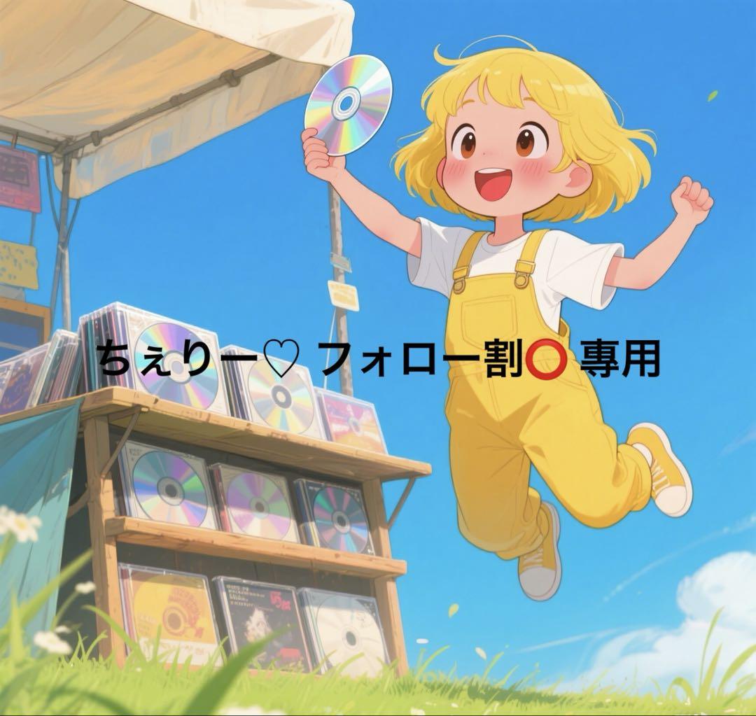 ちぇりー♡ フォロー割⭕️專用