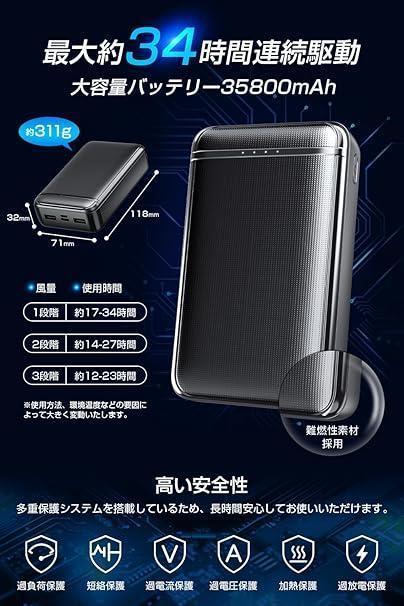 【M2754-83-56】空調服　ファンバッテリーセット　 35800mAh M2756-83-56】空調服 ファンバッテリーセット 35800mAh - メルカリ