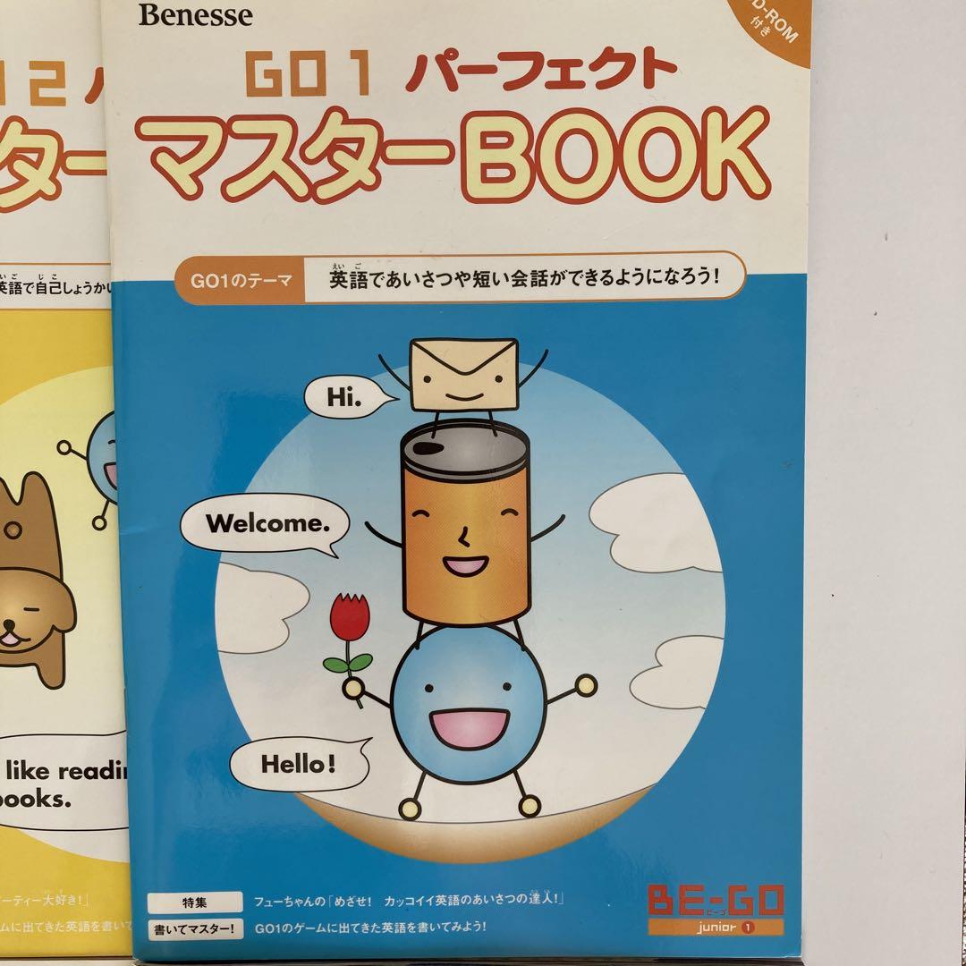 値下げ】ベネッセ英語教材 BE-GO ビーゴ ジュニア2 CD- ROM