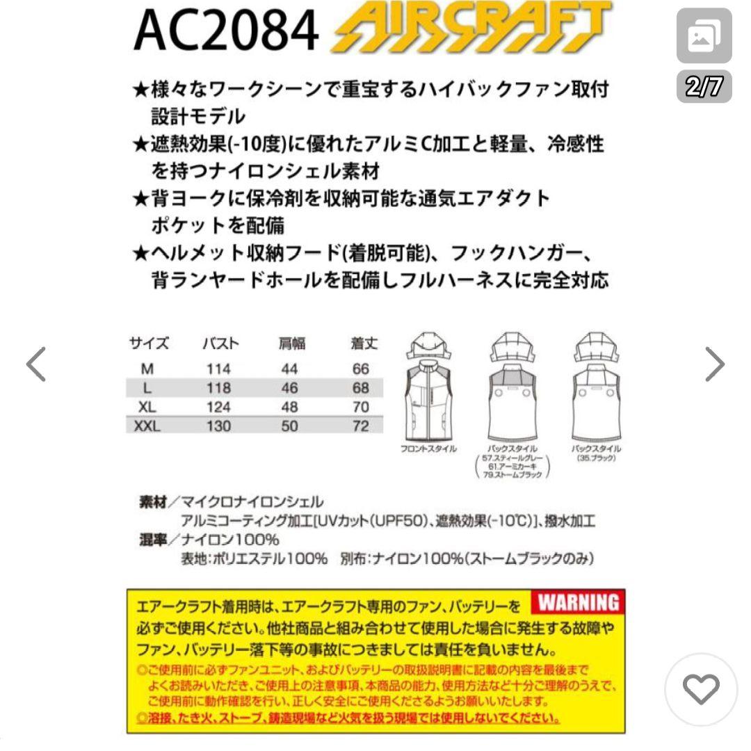 新作2025 バートル AC2084 空調服 ブラック L ベスト ハイバック