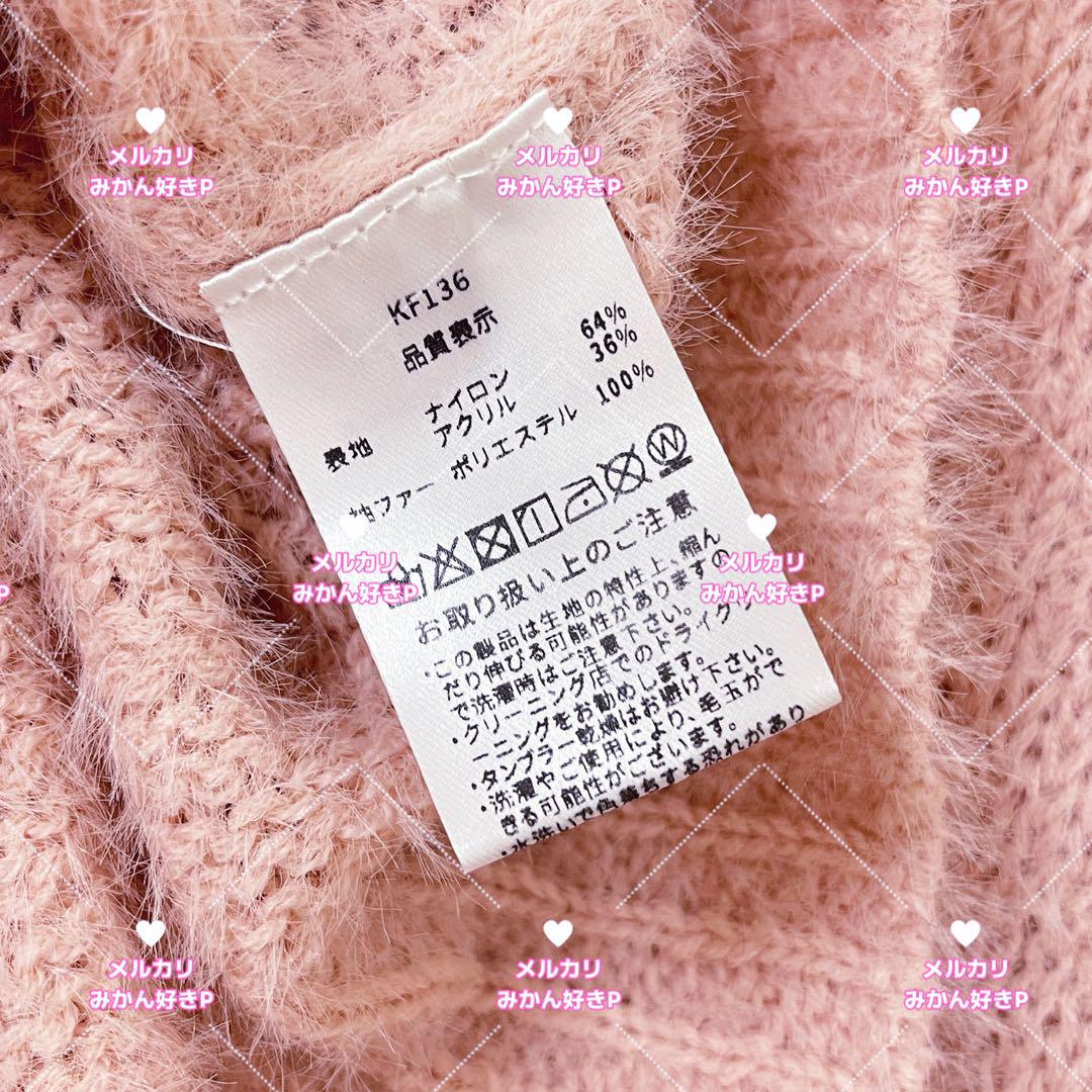 epine fur mohair cardigan pink エピヌカーディガン - メルカリ