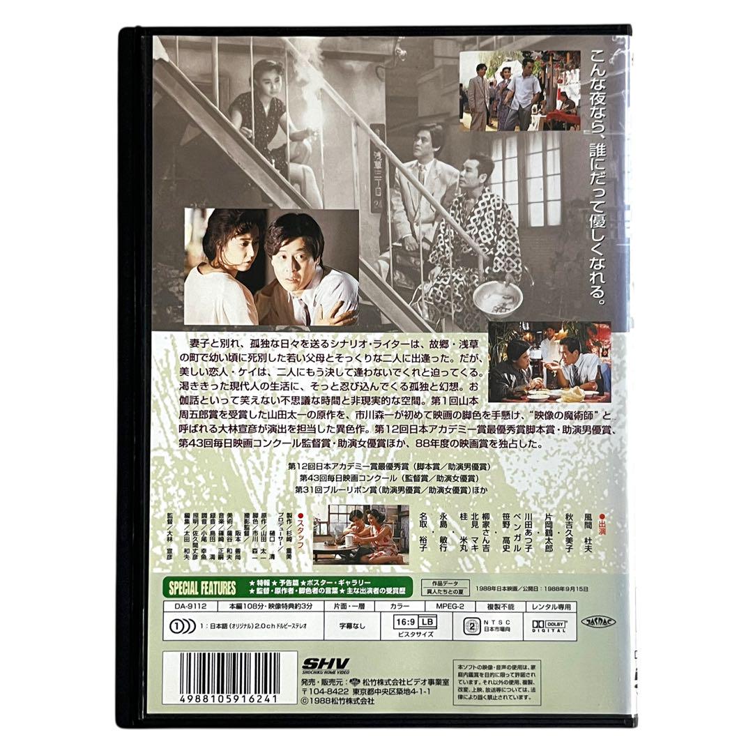 Amazon.co.jp: 映画「メサイア―幻夜乃刻―」 [DVD] : 杉江大志
