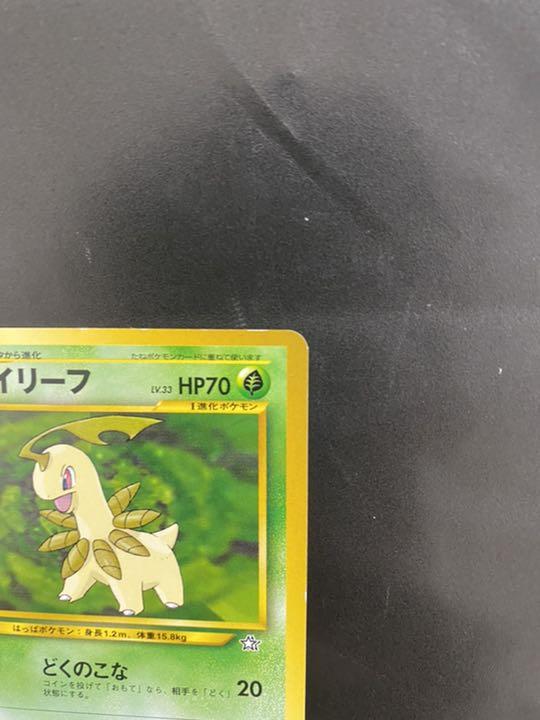 ポケモンカード 旧裏 ベイリーフ マークなし - メルカリ