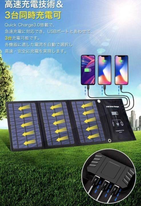最安値挑戦 ❤最先端技術&高効率な単結晶ソーラーパネル3枚搭載 ❤停電時のモバイル電源確保 2rfJ1-m18879879414 限定SALE100%新品
