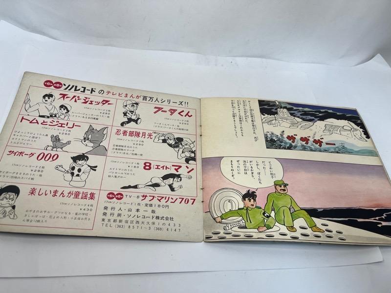 The Marias「Submarine」サイン/ 7インチソノシート　レコード サイン&ソノシート付 HP限定盤 The Marias Submarine 新品