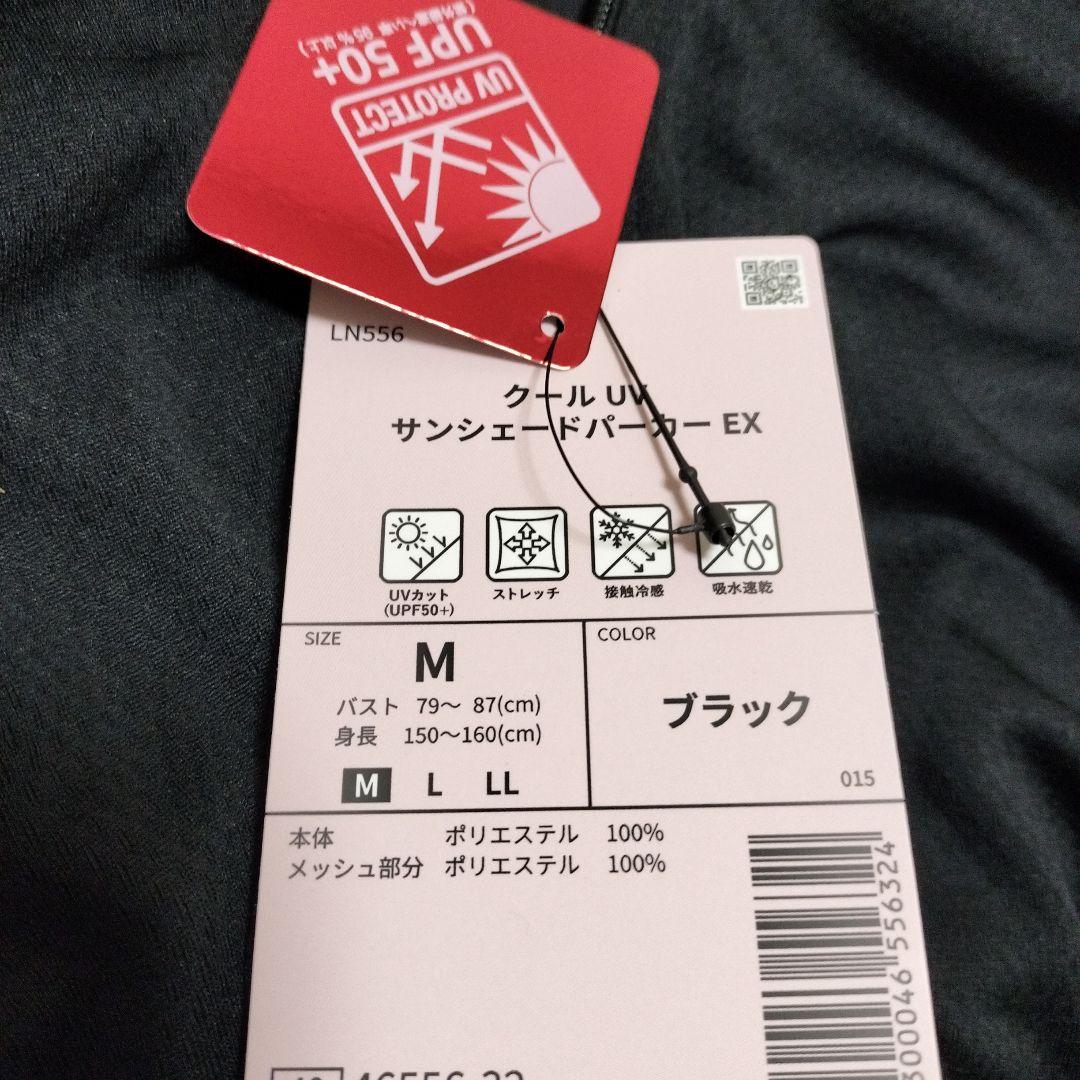 ワークマン クールUVサンシェードパーカーEX ブラック　Мサイズ