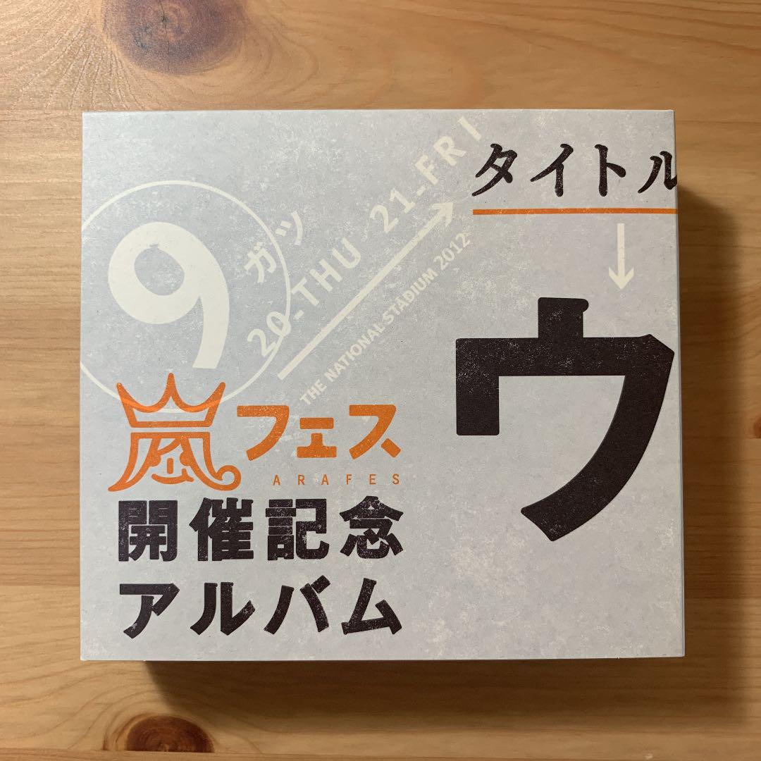 ウラ嵐マニア ウラアラマニア CD ウラ嵐マニア ウラアラマニア CD