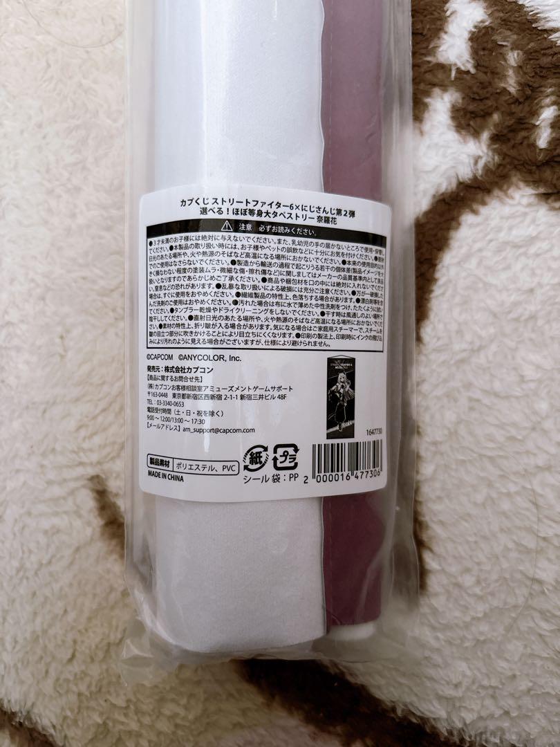 奈羅花 カプくじ タペストリー タペストリー