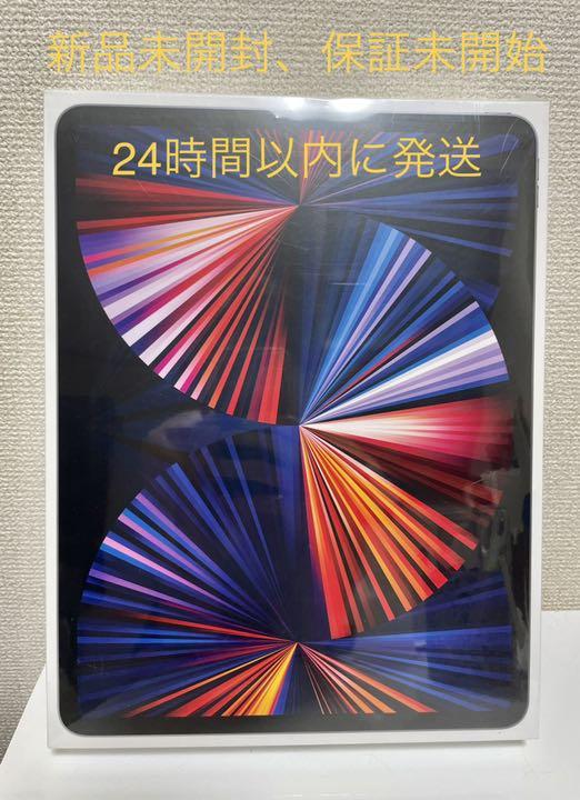 満点の 新品未開封 iPad Pro 12.9インチ Wi-Fi 第5世代 128GB タブレット 家電・スマホ・カメラ¥65,503-aarpayment.aar-insurance.ug 満点の 新品未開封 iPad Pro 12.9インチ Wi-Fi 第5世代 128GB タブレット 家電・スマホ・カメラ¥65,503-aarpayment.aar-insurance.ug