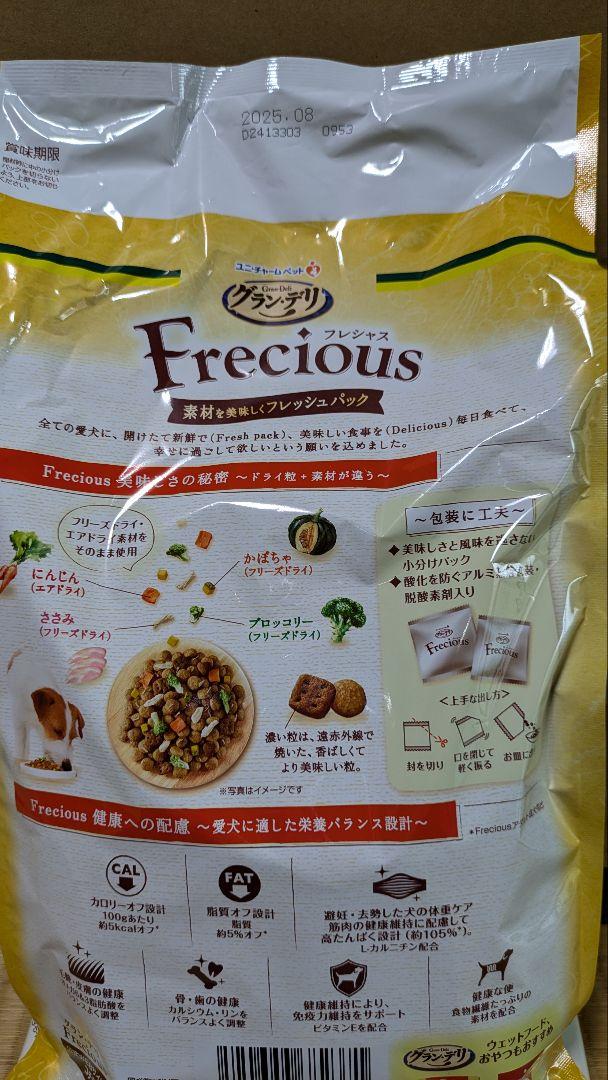 グラン・デリフレシャス　去勢避妊用